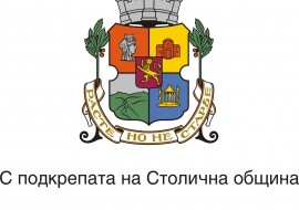 Cultural calendar of the Sofia Municipality
